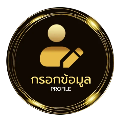 ข้อมูลสมาชิก ตลาดลูกหนังวันนี้
