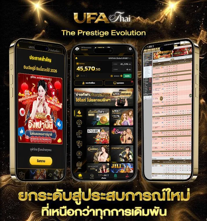 ตลาดลูกหนังวันนี้  เว็บตรง UFABET